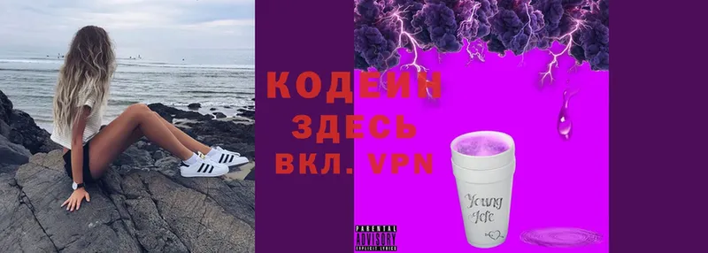 кракен ссылки  Бологое  Codein Purple Drank 