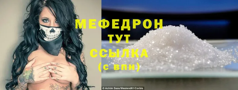 hydra tor  Бологое  МЕФ mephedrone 